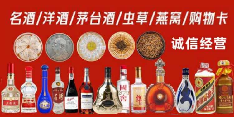 昌平回收烟酒电话